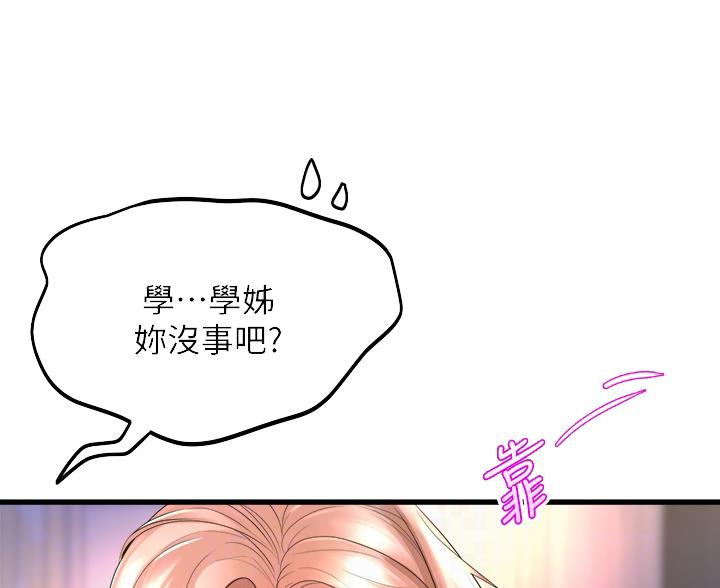 《舞蹈系的日子》第37话 第26页
