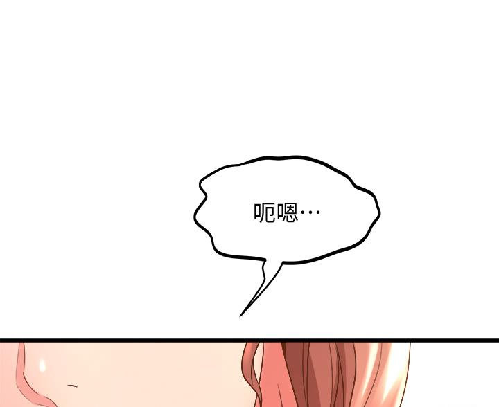 《舞蹈系的日子》第37话 第28页
