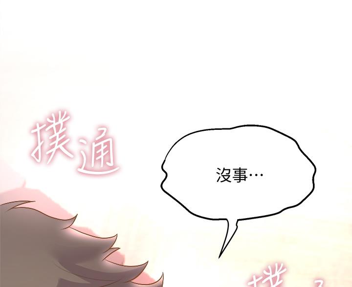 《舞蹈系的日子》第37话 第30页