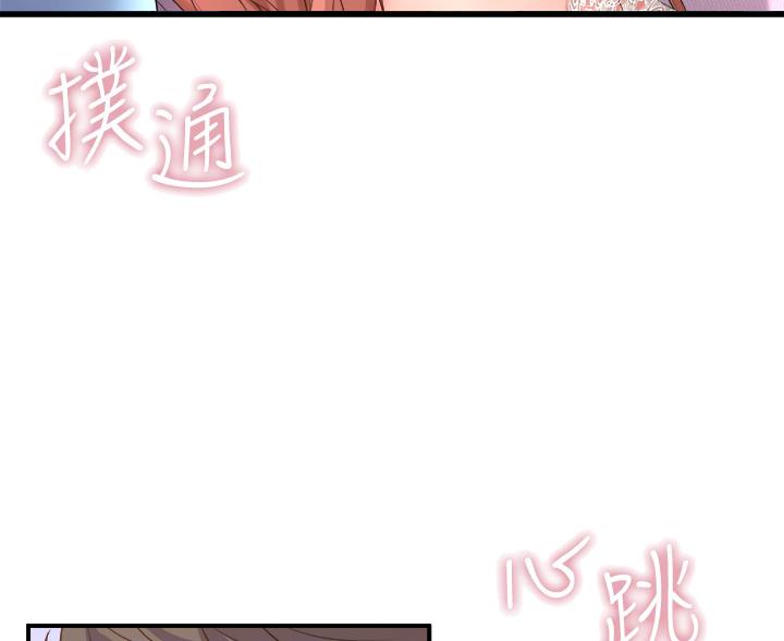 《舞蹈系的日子》第37话 第32页