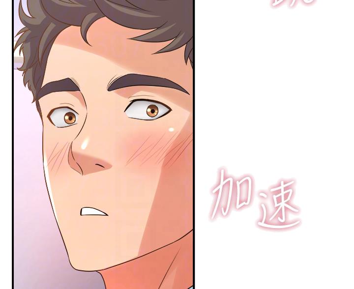 《舞蹈系的日子》第37话 第33页