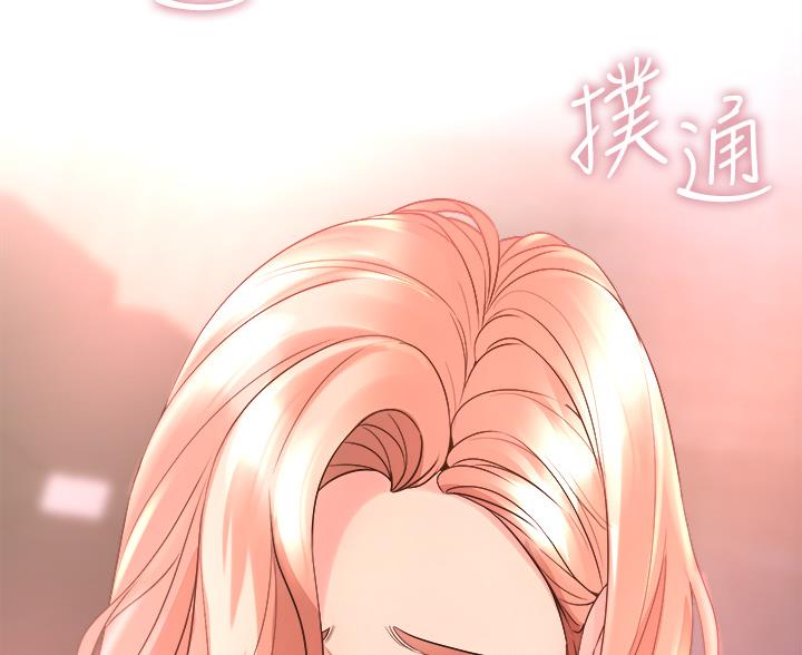 《舞蹈系的日子》第37话 第35页