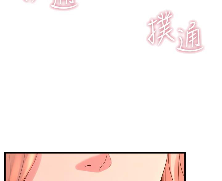 《舞蹈系的日子》第37话 第37页