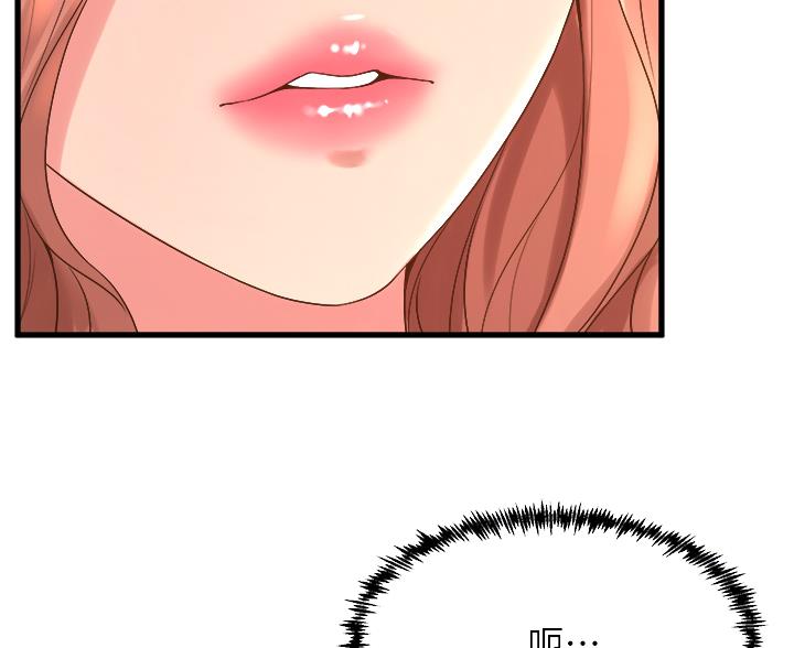 《舞蹈系的日子》第37话 第38页