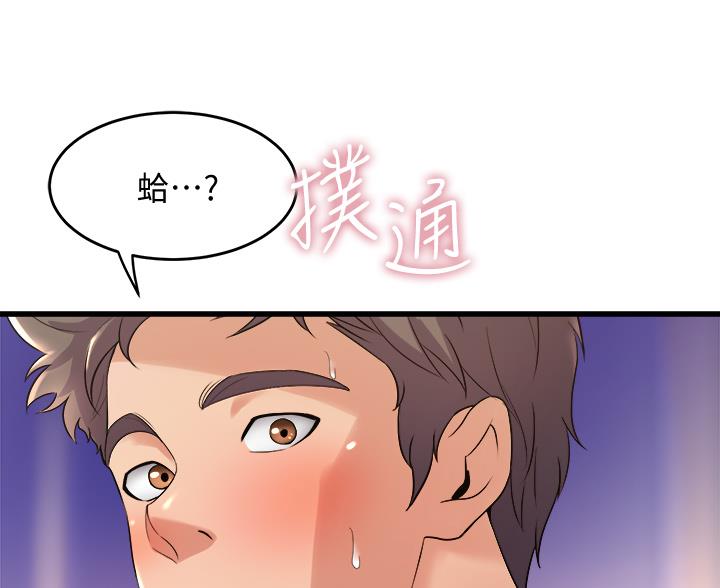 《舞蹈系的日子》第37话 第3页