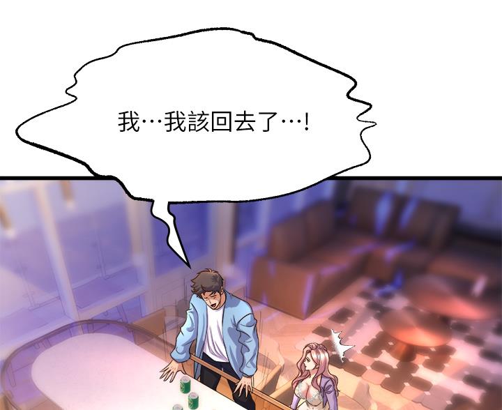 《舞蹈系的日子》第37话 第42页