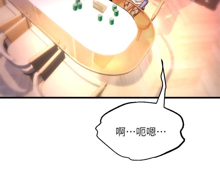 《舞蹈系的日子》第37话 第43页