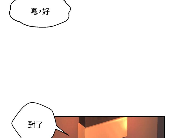 《舞蹈系的日子》第37话 第46页