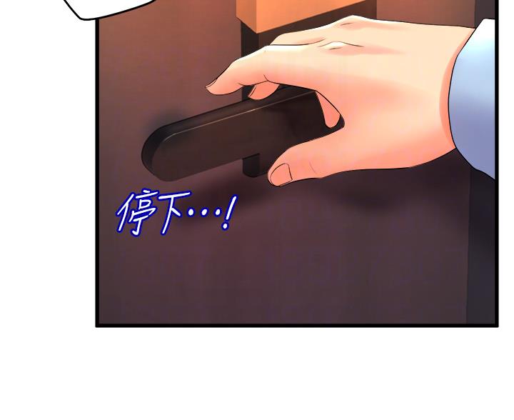 《舞蹈系的日子》第37话 第47页
