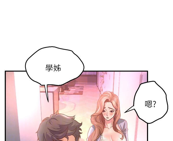 《舞蹈系的日子》第37话 第48页
