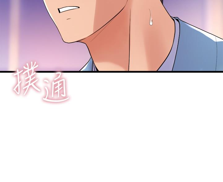 《舞蹈系的日子》第37话 第4页