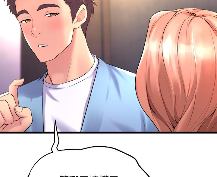 《舞蹈系的日子》第37话 第51页