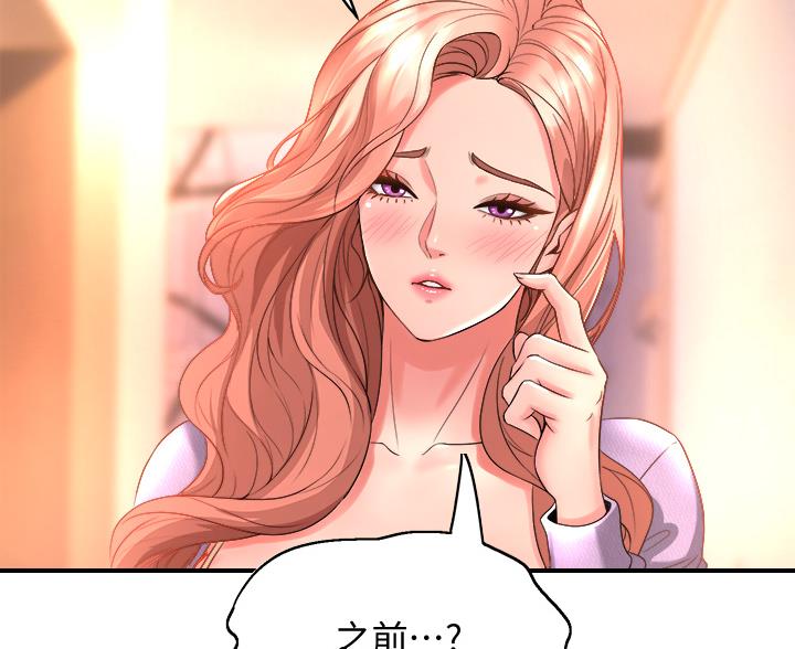 《舞蹈系的日子》第37话 第53页