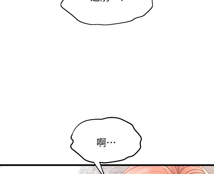 《舞蹈系的日子》第37话 第54页