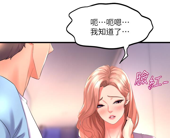 《舞蹈系的日子》第37话 第57页