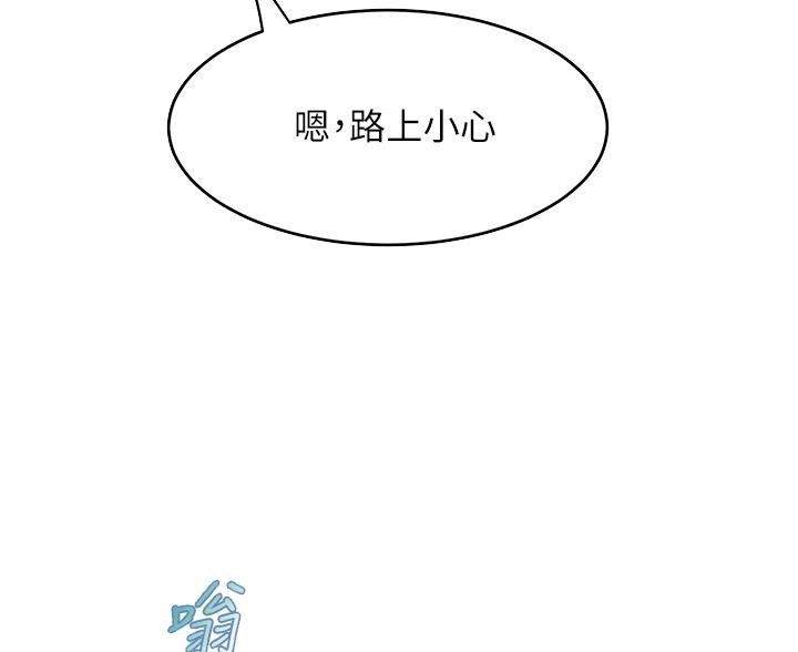 《舞蹈系的日子》第37话 第61页