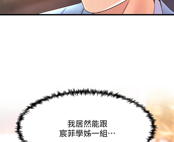《舞蹈系的日子》第37话 第64页