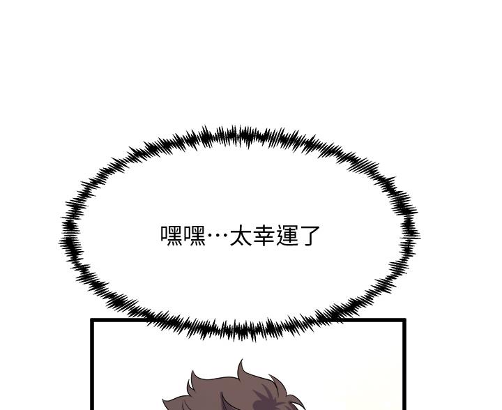 《舞蹈系的日子》第37话 第68页