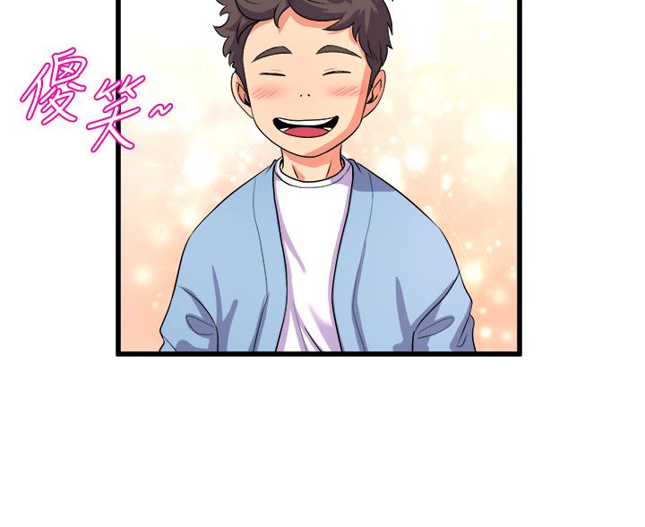 《舞蹈系的日子》第37话 第69页