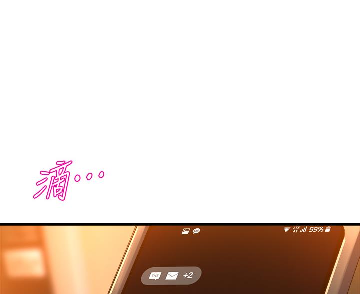《舞蹈系的日子》第37话 第73页