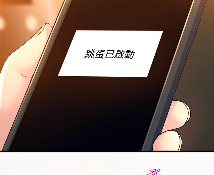 《舞蹈系的日子》第37话 第74页