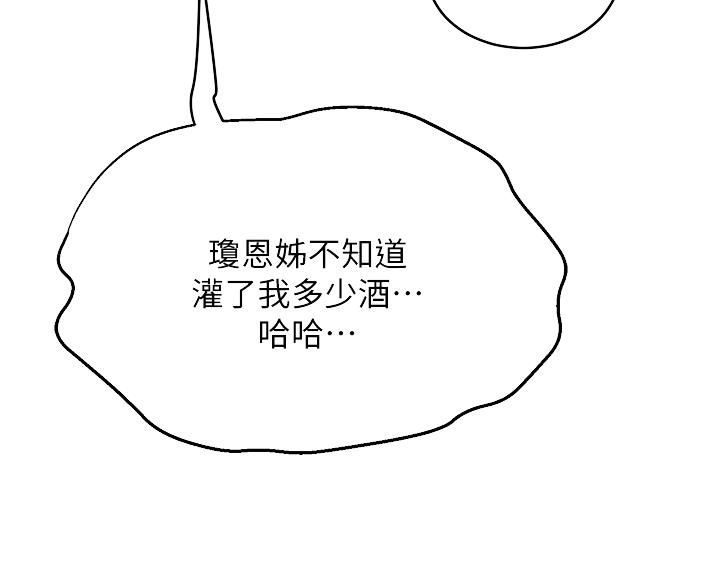 《舞蹈系的日子》第37话 第9页