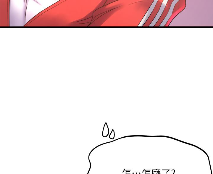 《舞蹈系的日子》第38话 第12页
