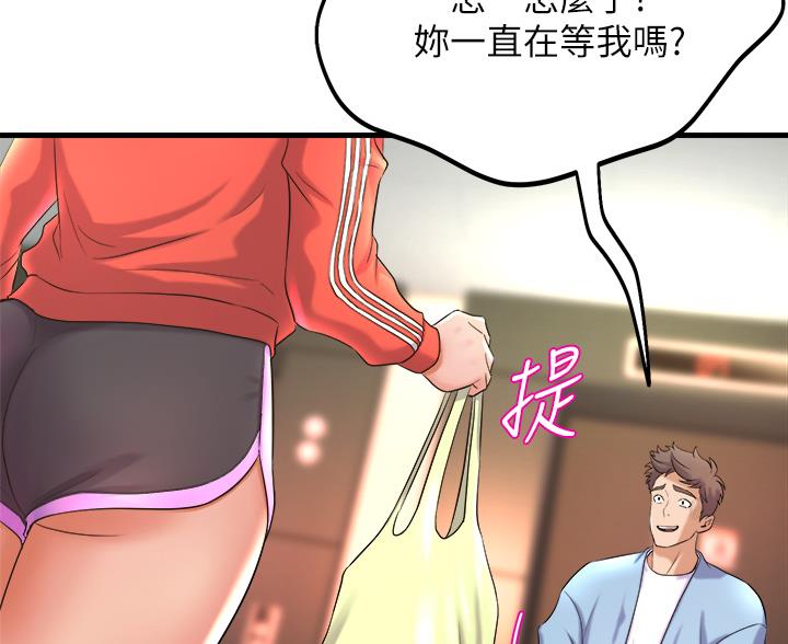 《舞蹈系的日子》第38话 第13页