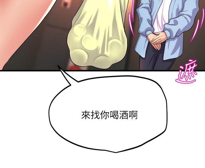 《舞蹈系的日子》第38话 第14页