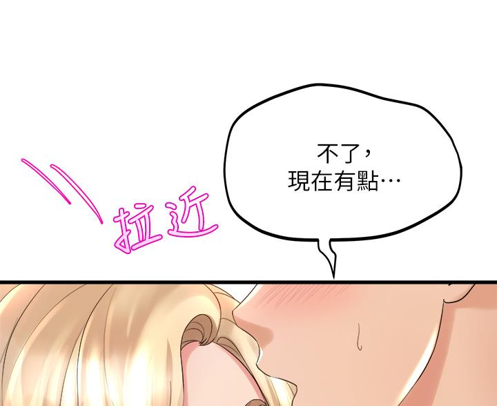 《舞蹈系的日子》第38话 第15页