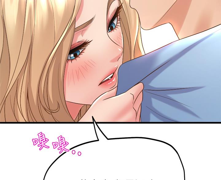 《舞蹈系的日子》第38话 第16页