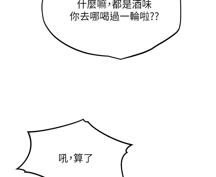 《舞蹈系的日子》第38话 第17页