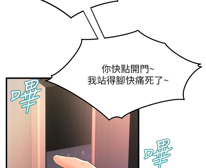 《舞蹈系的日子》第38话 第18页