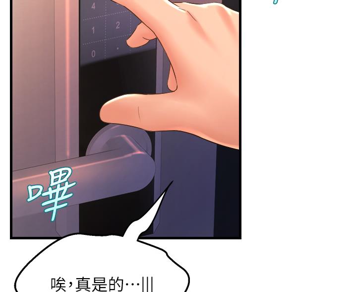《舞蹈系的日子》第38话 第19页