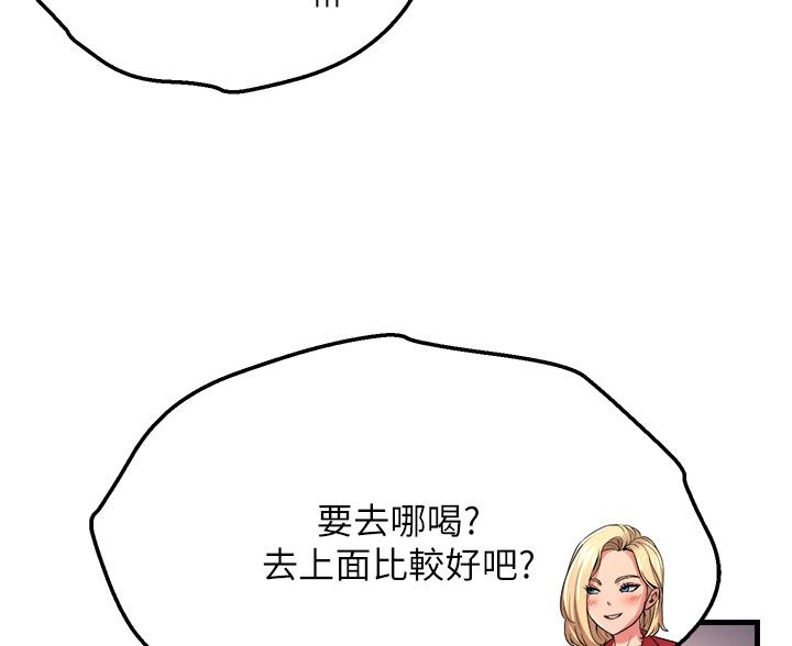 《舞蹈系的日子》第38话 第20页