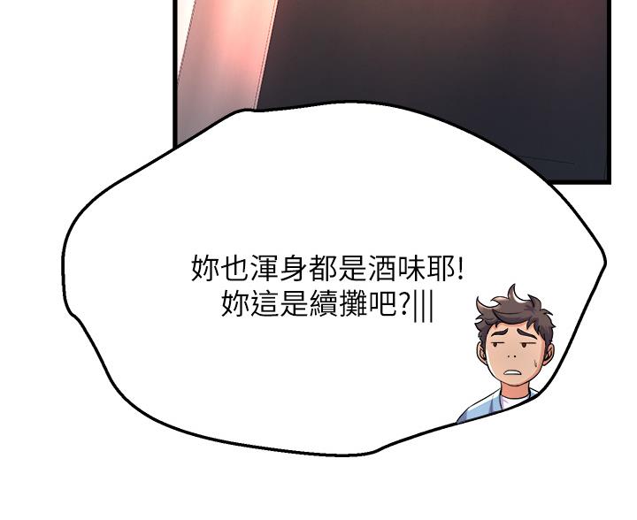 《舞蹈系的日子》第38话 第22页