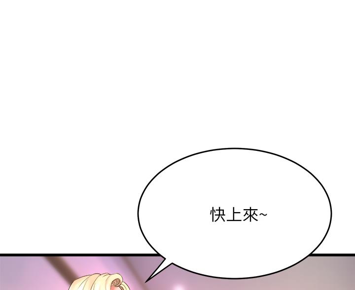 《舞蹈系的日子》第38话 第23页