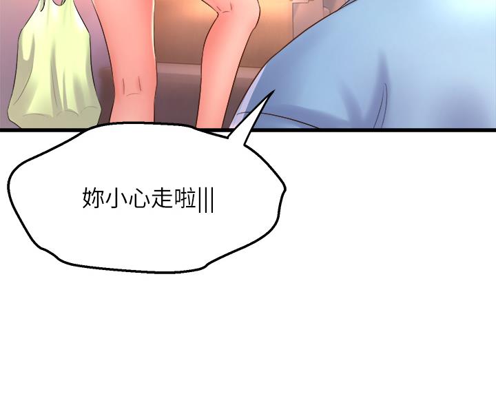 《舞蹈系的日子》第38话 第25页