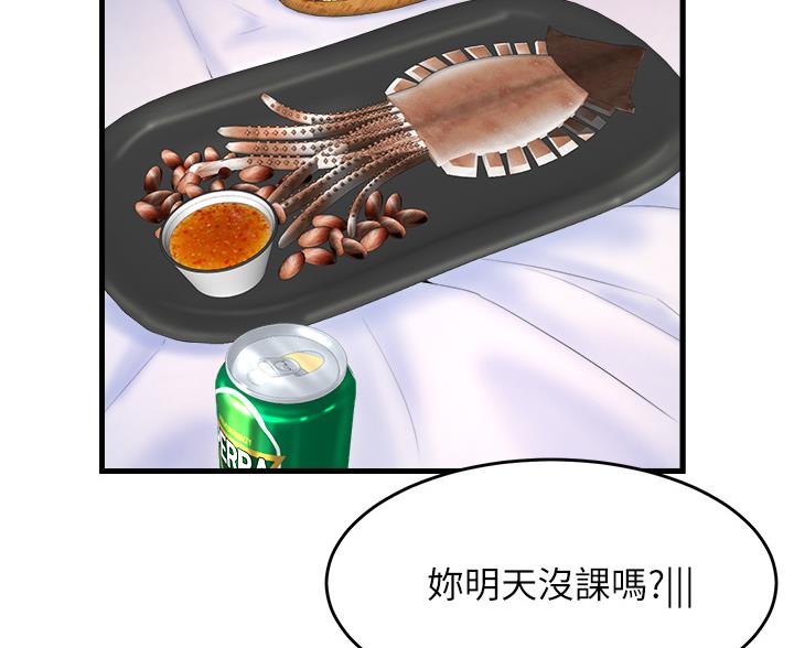 《舞蹈系的日子》第38话 第34页