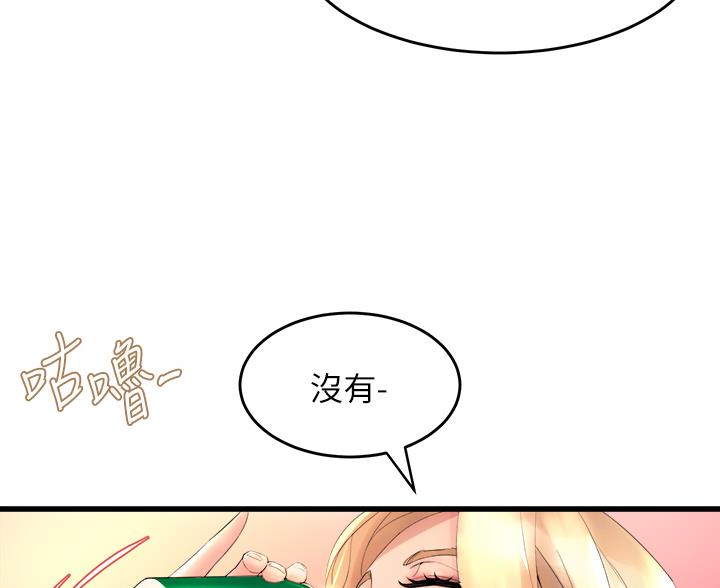 《舞蹈系的日子》第38话 第35页