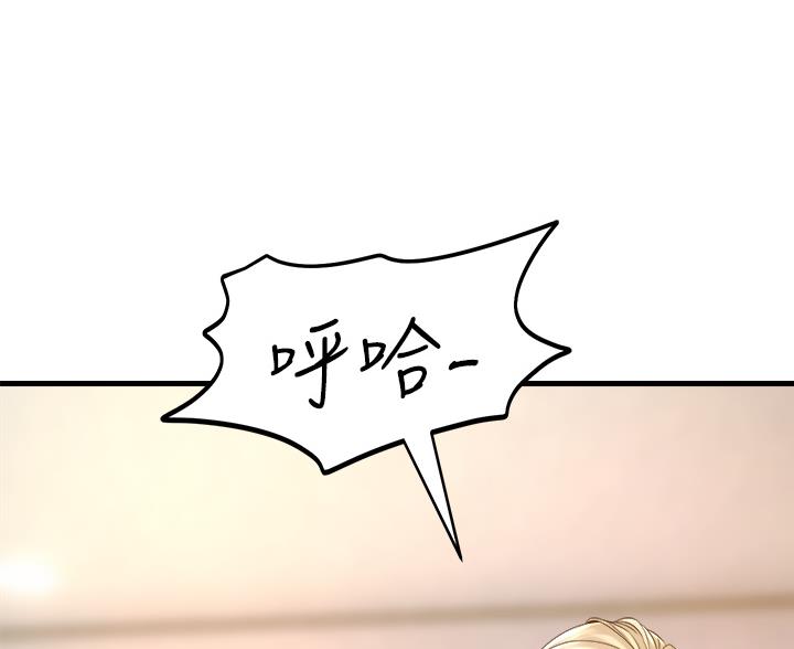《舞蹈系的日子》第38话 第37页
