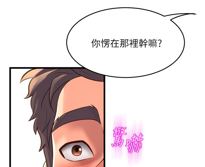 《舞蹈系的日子》第38话 第3页