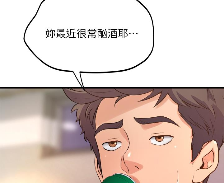 《舞蹈系的日子》第38话 第40页