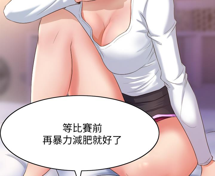 《舞蹈系的日子》第38话 第43页