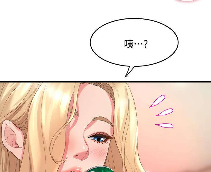《舞蹈系的日子》第38话 第46页