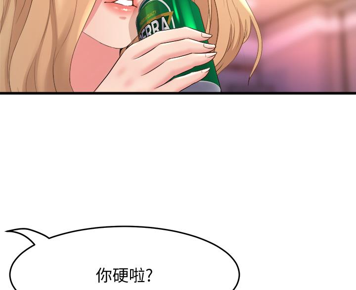 《舞蹈系的日子》第38话 第47页