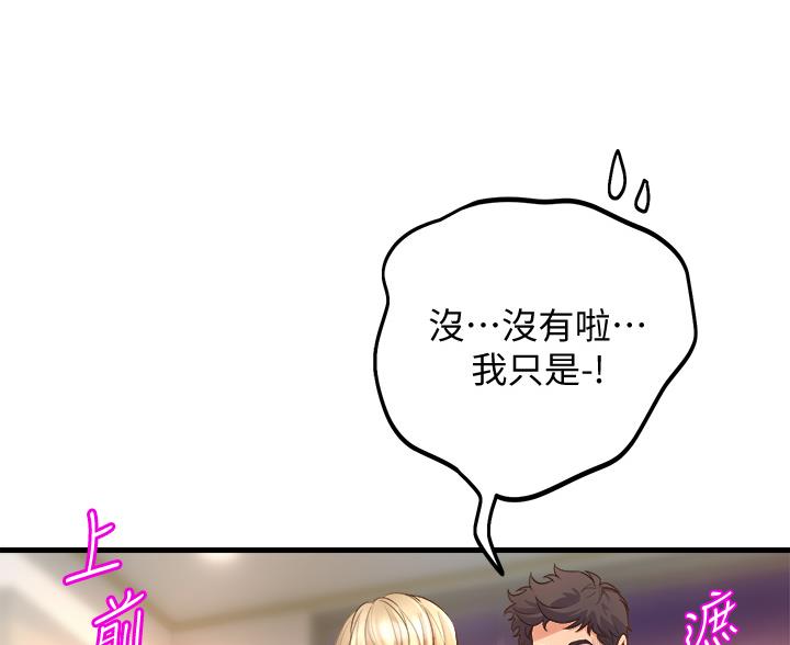 《舞蹈系的日子》第38话 第49页