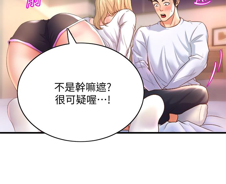 《舞蹈系的日子》第38话 第50页