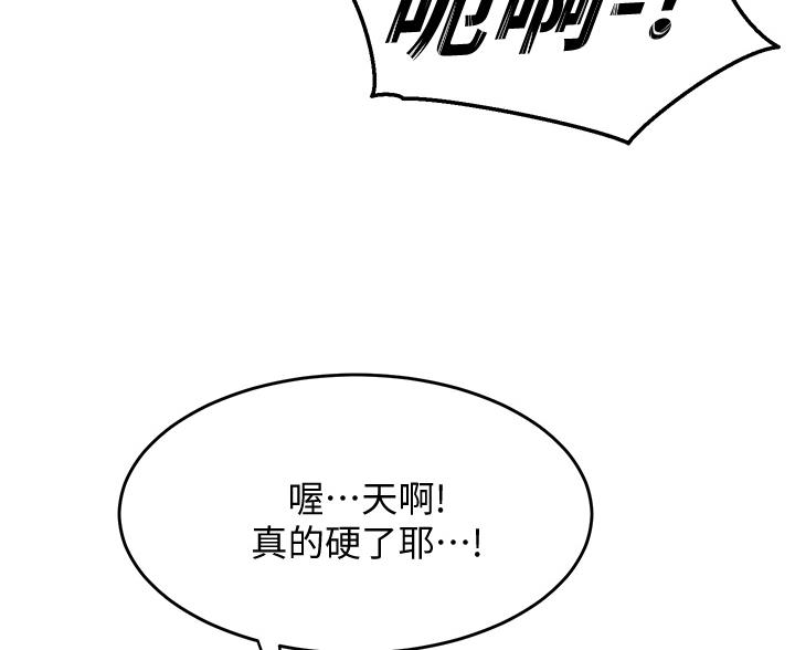 《舞蹈系的日子》第38话 第53页