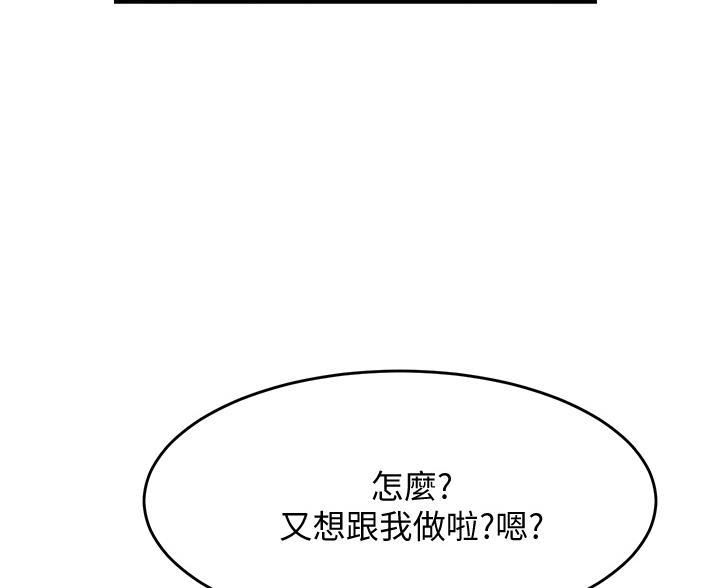 《舞蹈系的日子》第38话 第55页